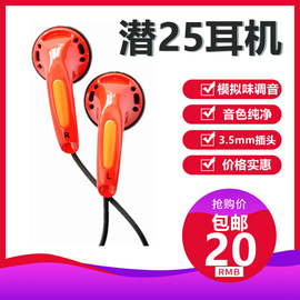 潜25耳机平头hifi耳塞手机，电脑平板mp3动圈mx500diy纯音质耳机