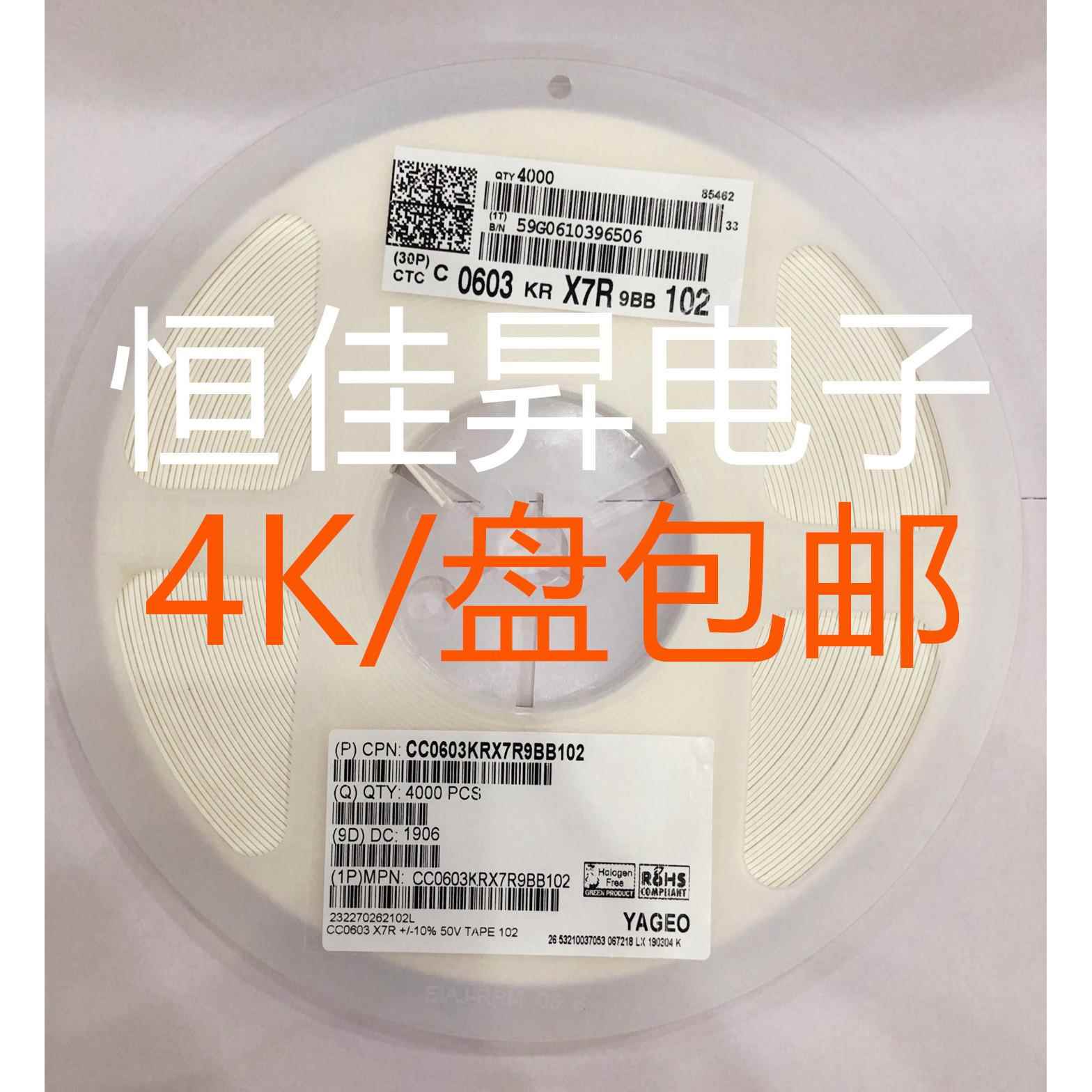 国巨贴片电容0603 1NF 102K 50V X7R 精度10%一盘4K 直拍包邮