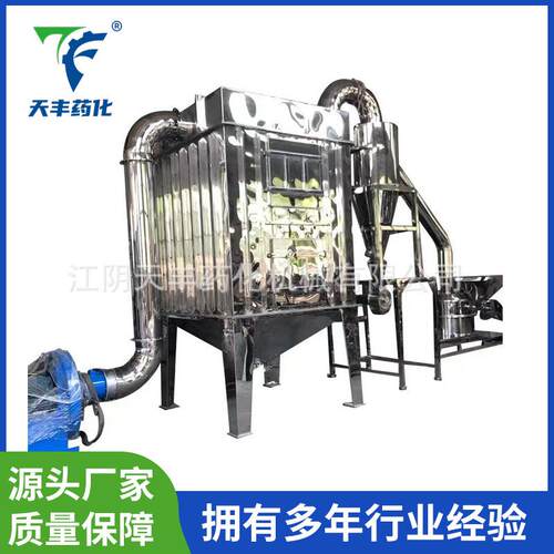 超微粉碎机组中药组合式多功能立式材料不锈钢工业机械设备