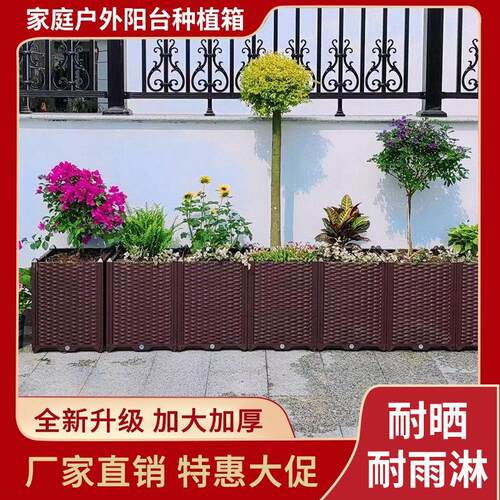 阳台蔬菜种植箱长方形塑料花盆楼顶种菜专用箱室外种菜盆户外花箱