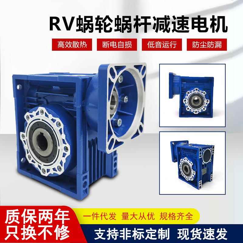 NMRV/RVB14B5铝壳中空减速机安装配调速异步电机步进伺服马达传动