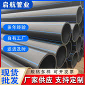 pe给水管聚乙烯自来水管110HDPE饮用水管 规格多样 黑色给水PE管