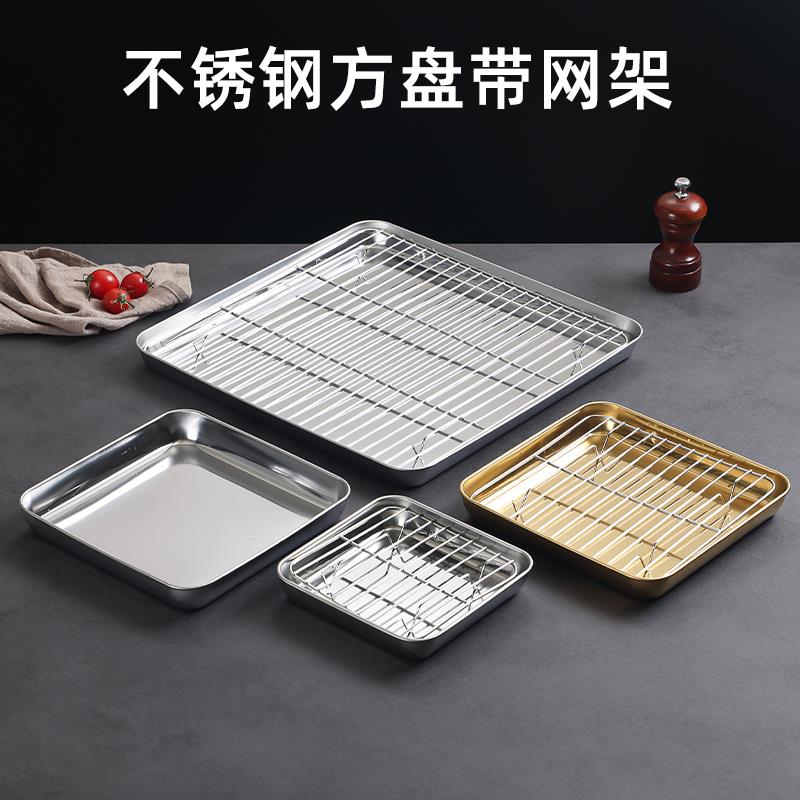韩式不锈钢正方盘带网金色薯条炸鸡盘小吃烧烤盘火锅盘子平底方盘
