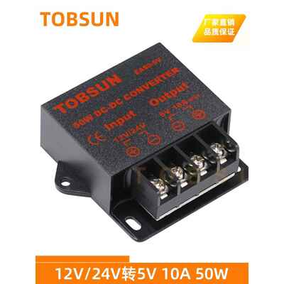 12V至5V 10Aled显示器超薄汽车电源24V至5V 3A至15A降压模块