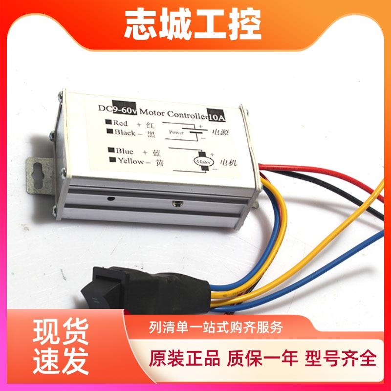 正反转 DC直流 12V24V36V48V60V 无极电机调速器 PWM 脉宽驱动板