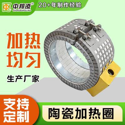 注塑机陶瓷加热圈造粒机发热圈注塑机高温加热圈挤出机发热圈