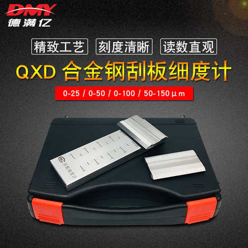 厂家直销QXD刮板细度计单槽涂料细度板25um50um100um不锈钢颗粒细