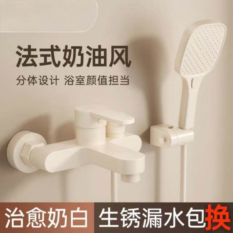 奶油风白色简易淋浴花洒套件无顶喷两件式浴缸水龙头洗澡喷头全套