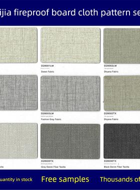 易美佳防火板布纹理D28001糯米纹理D28003Lm时尚灰色纹理富美佳