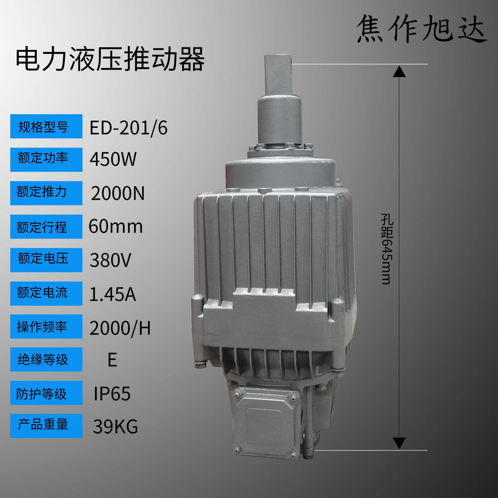 起重机刹车用 制动器驱动 电力液压推动器 ED201/6 推力足静音