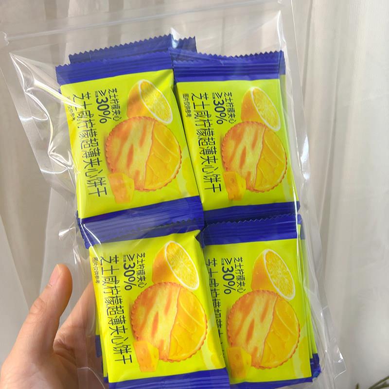 新芝士咸柠檬超薄夹心薄脆饼干柠檬味薄饼休闲酥脆茶点点心