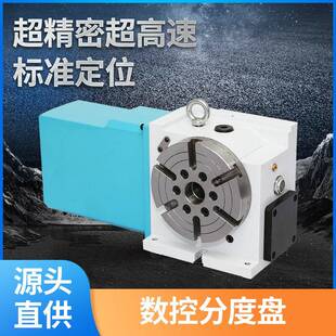高速超精密CNC蜗轮蜗杆第四轴旋转台数控分度头分度盘厂家现货