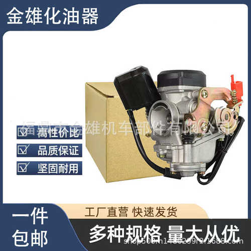 PD18J PD19J 豪迈 GY6 40c 50cc Scooter Moped  139QMB  踏板车