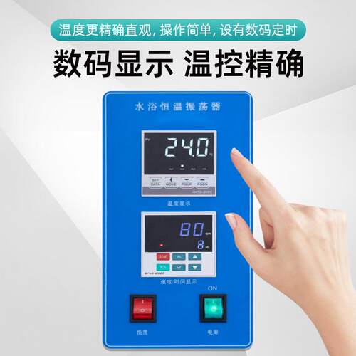 SHASHA-C-C水浴恒温振荡 数器水浴温摇床 恒温振恒荡 水显浴锅