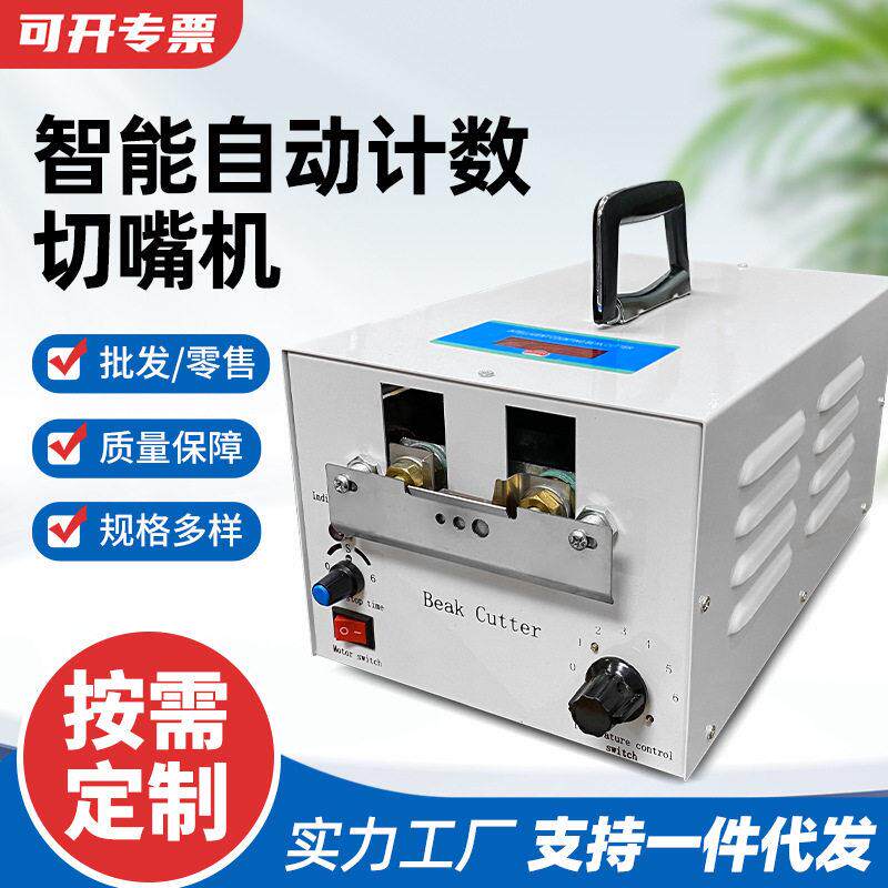 小鸡全自动切嘴机断喙器带计数器鸡鸭鹅烫嘴机断嘴器养鸡设备用品