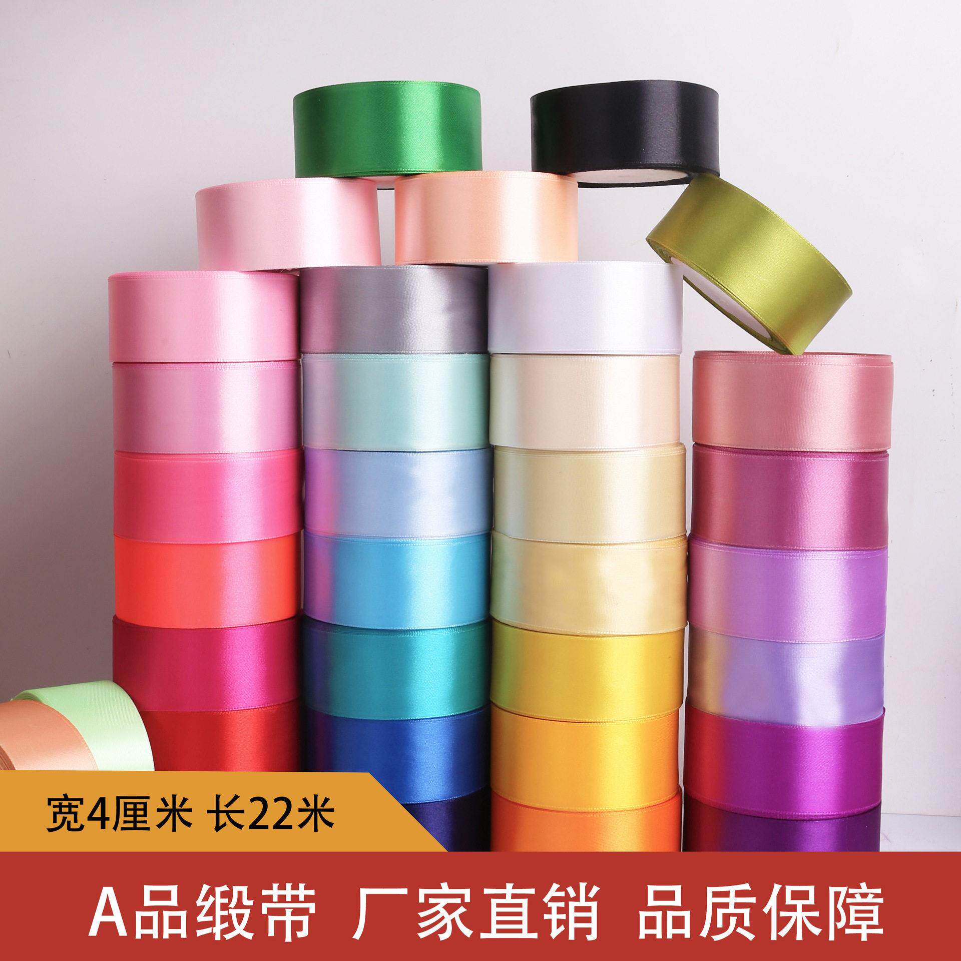 4cm丝带diy红色彩带玫瑰花装饰绸缎带蛋糕包装织带圣诞新年丝带