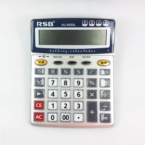 RSB荣仕宝 AU-8050L 12位大字幕 真人语音计算器 办公计算器办公