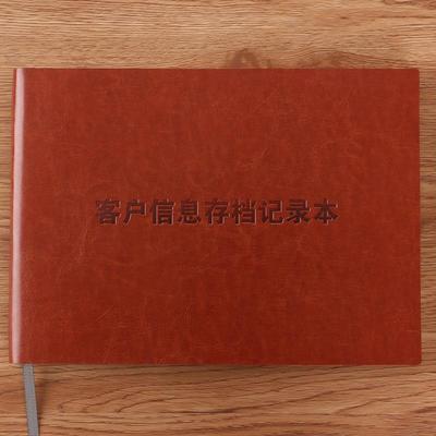 记录本记录本登记本客户日记本