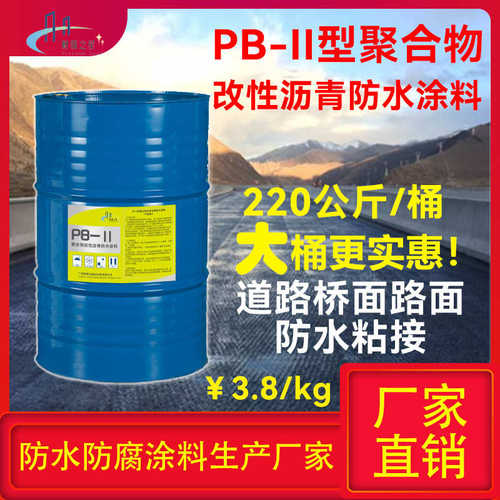型大ii涂料铁桶聚合物防水涂料-pb粘接改性沥青道路防水桥面防水