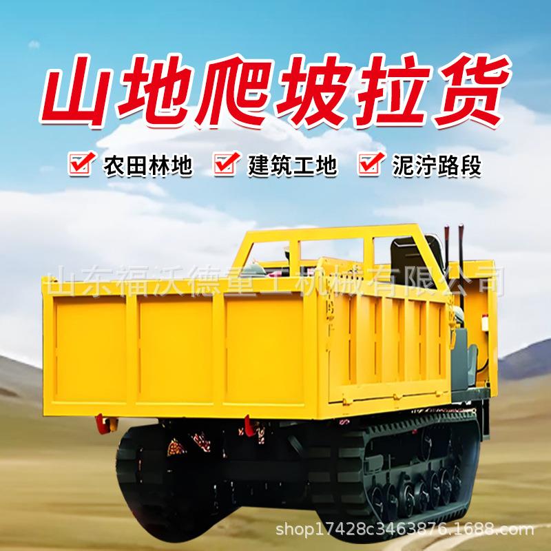 爬山虎履带输车农用工程全地形小型运输车山地搬运车越野爬坡王
