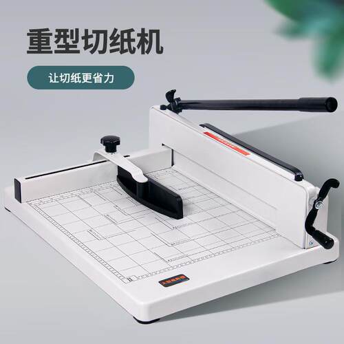 雄图办公切纸机A3/A4耐用裁纸机刀支架手动痕压机财务凭证菜谱刀