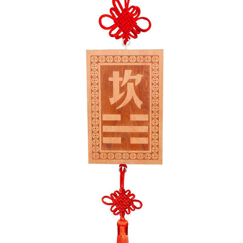 空亡桃木挂牌化解奇门四害补角房屋缺角挂件卦牌乾坤艮巽兑离坎震