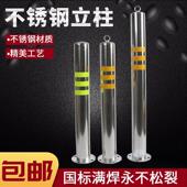 加厚不锈钢警示柱钢管反光防撞桩商场路桩地桩停车位限位警示立柱