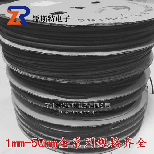 整卷 热缩管绝缘套管黑色/直径1/2/3/4/5/6/7/8/9/10/12-50mm