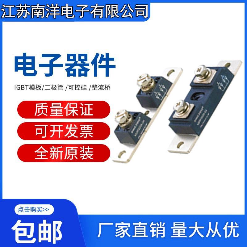 MOS模块SKM152GA123SKM111ARC场效应管NYS/南洋电子厂价直销元件