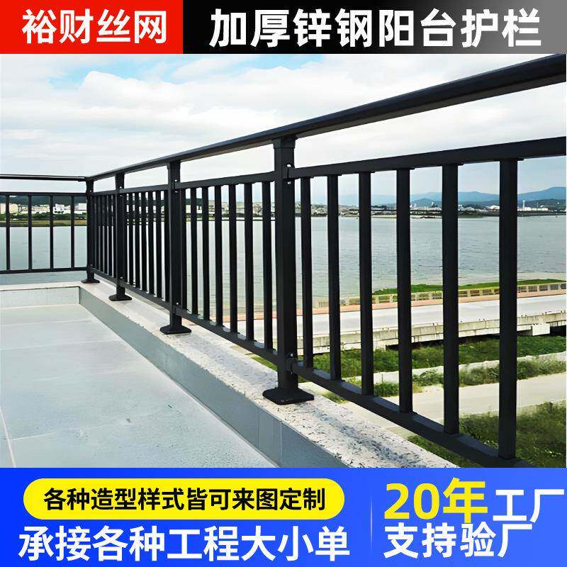 定制阳台护栏小区别墅露台铁艺栅栏楼梯扶手楼顶阳台安全防护栏杆