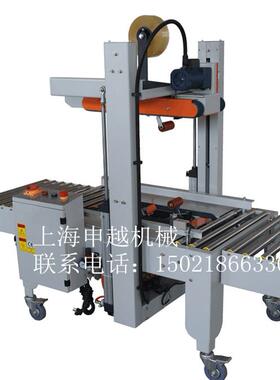 申越FXJ-6050半自动封箱机自动纸箱封箱机全自动快递胶带封箱器