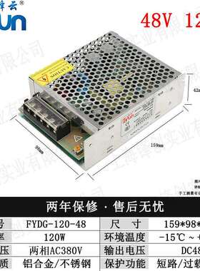 FY锋云开关电源380V输入12V234V36V AC宽电压输入200-264VAC
