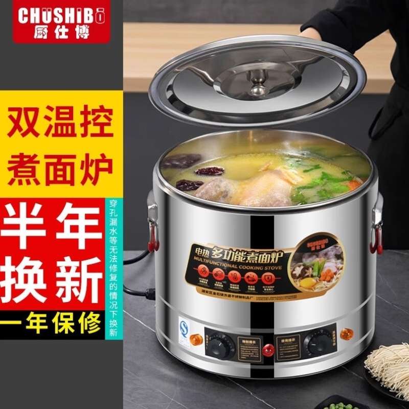 厨仕博煮面桶煮面炉商用关东煮麻辣烫锅煮饺子汤圆锅大容量串串煮