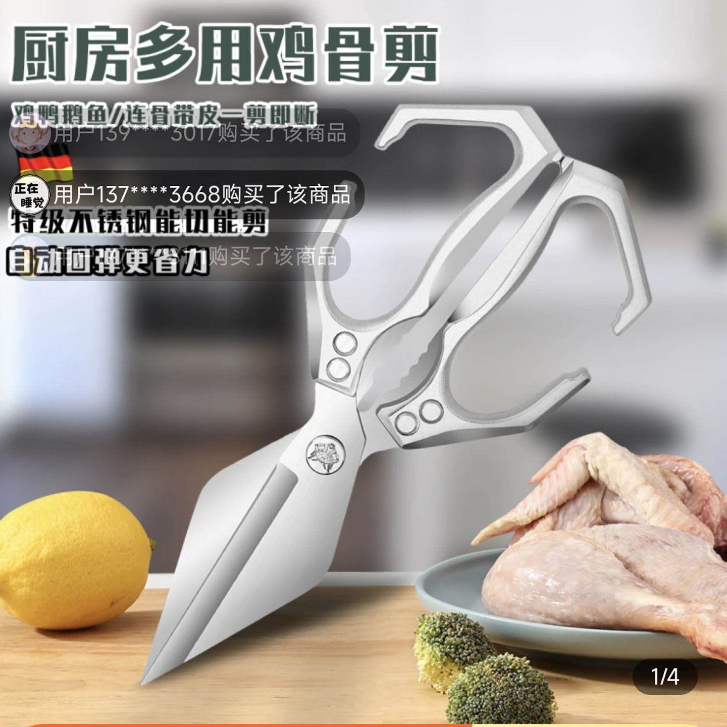 德国强力厨房鸡骨剪日本进口不锈钢剪刀路途家用多功能骨头专用剪