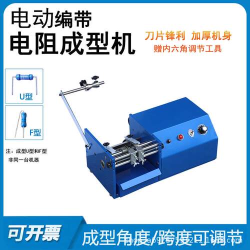 电阻成型切脚机带式散装编带二极管整形加厚结实型全金属折弯