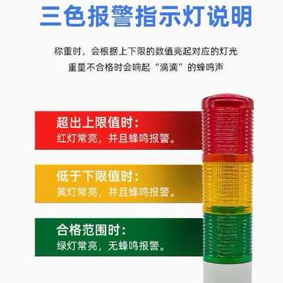 工业 落地计数多功能下限三高精度报警上龙莞色灯电子电子秤磅秤