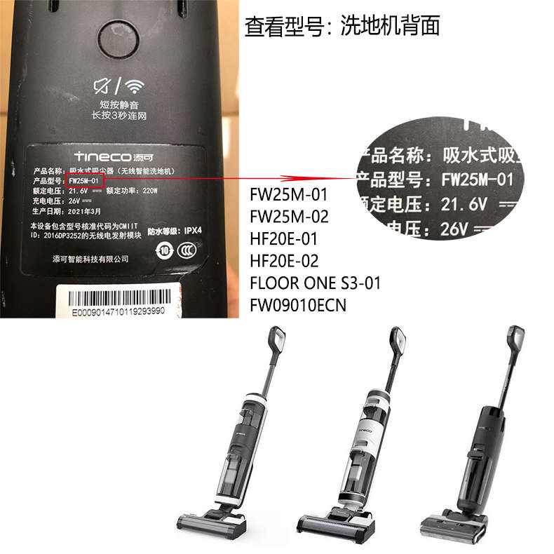上添充电电池更换洗地万一机二代fw256m10014700不能可0.12芙异常