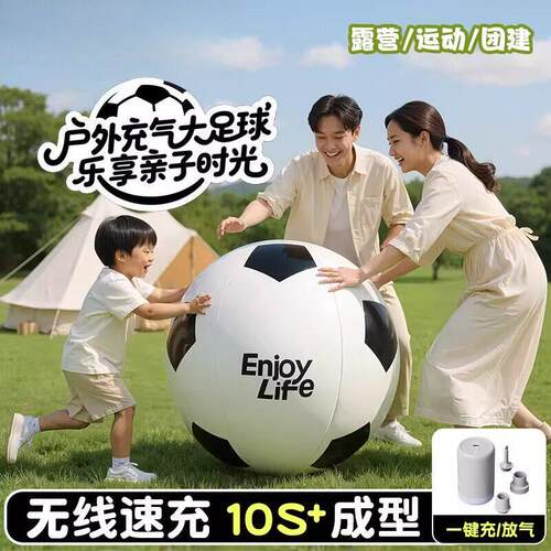 儿童充气足球家庭运动玩具球户外草坪亲子加厚超大皮球训练专用球