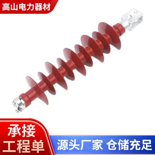 35KV硅橡胶高压复合横担绝缘子FS-10/5 35 1516 66/6 110/10