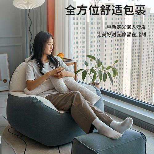简约现代1人纯色绒布懒人沙发客厅阳台小户型可拆洗窝躺懒人沙发