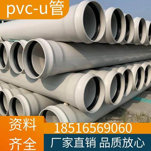 PVC-UH管pvc-u实壁管排水管白色塑料给水管upvc管pvc-u实壁管300