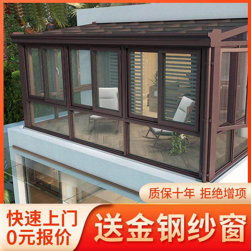 南京温室断桥铝合金门窗封阳台天井露台别墅幕墙钢化玻璃房定制