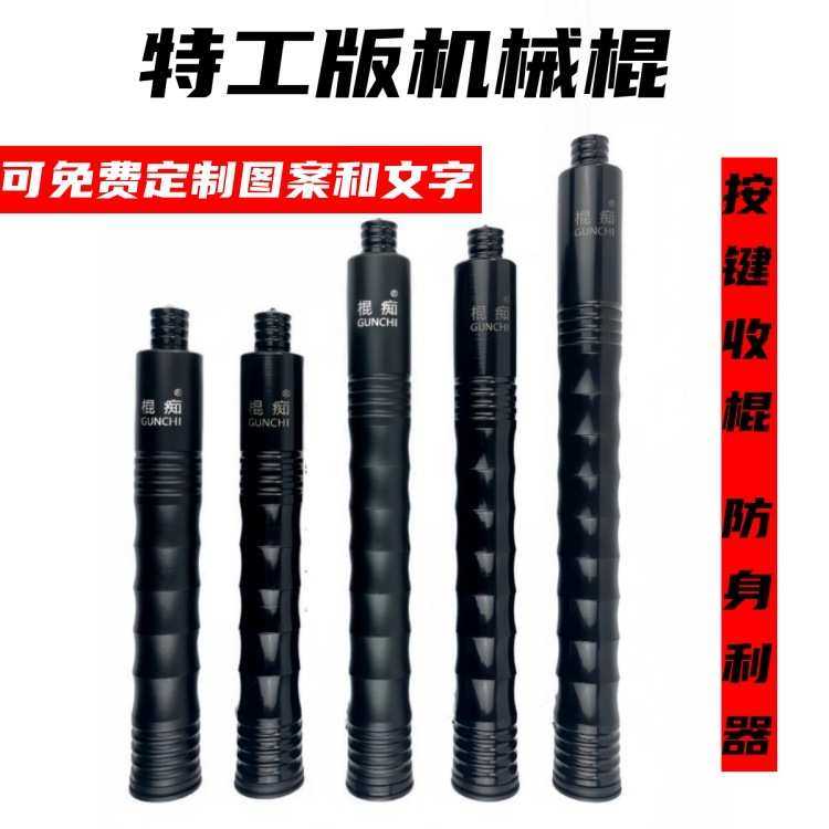 棍痴机械棍文字图案伸缩棍合法防身棍甩棍甩棒车载破窗打狗,运动/瑜伽/健身/球迷用品,更多武术装备,淘宝优惠券,粉丝福利购,淘宝优惠卷