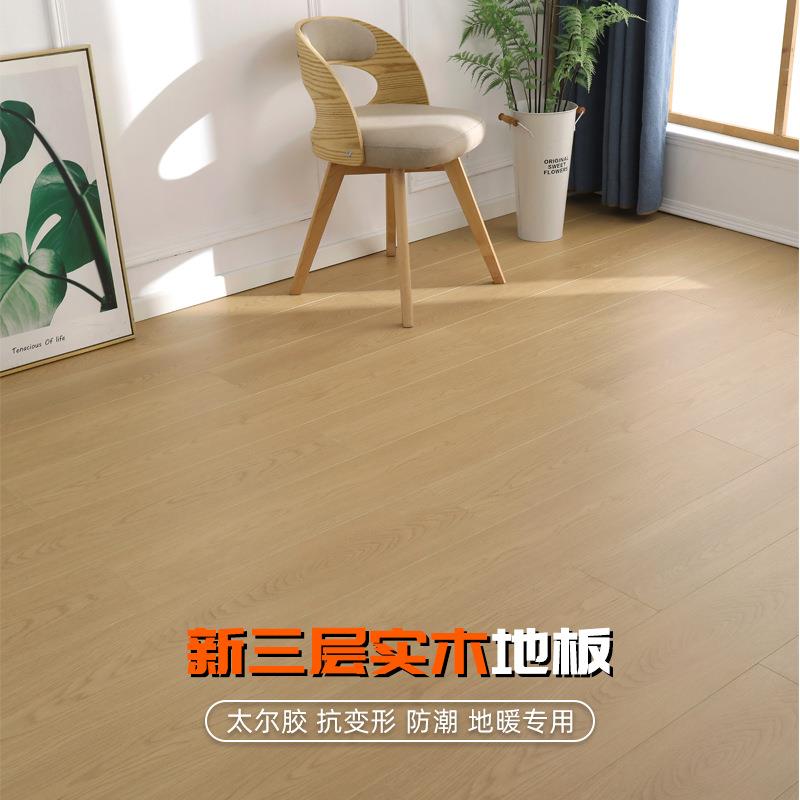 新三层实木地板金刚面地热地暖锁扣耐磨厂家直销家用环保防火B1级