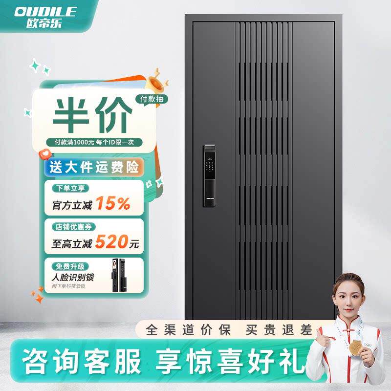 欧帝乐通风防盗门门中门家用入户门甲级进户门带通风纱帘窗透气