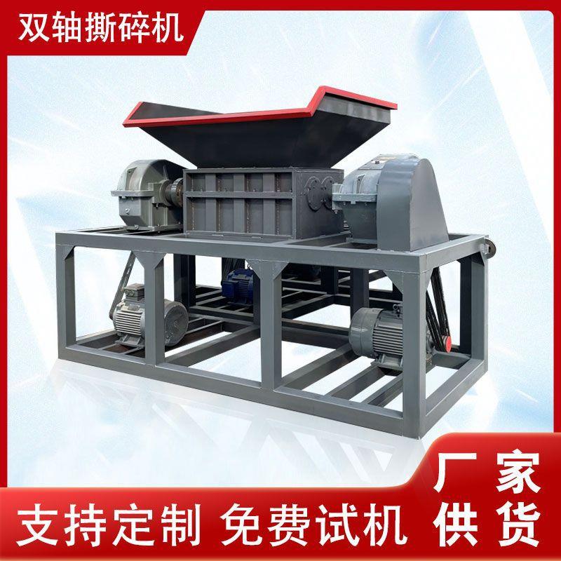 废旧金属油漆桶轮胎家具破碎机橡胶塑料木材托盘大型双轴撕碎机
