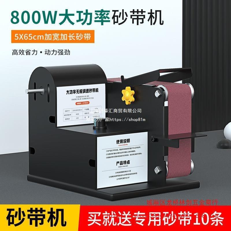 800W砂带机小型迷你电动抛光机微型木工打磨机定角磨机台式封边机