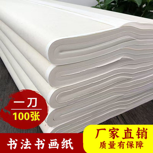 书画纸工笔画生熟批发书法油画布