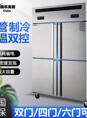 四门冰箱商用冷藏台保鲜冷冻操作台六开门厨房立式冰柜大容量