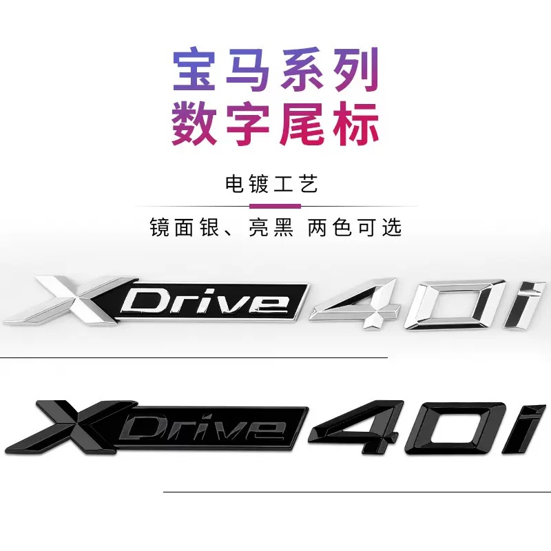 适用宝马x1x3x4x5x6四驱排量标xdrive30i35i40i50i叶子板侧尾贴标